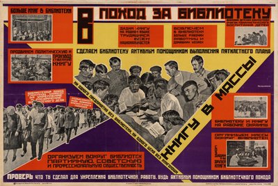 在图书馆露营 作者 Бердыченко